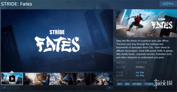 《STRIDE:Fates》Meta Quest现已发售 明年登陆Steam(图1)