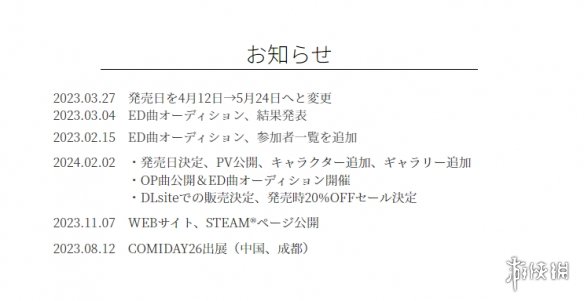 《新宿葬命》再次延期至5月发售！新角色PV公开(图3)